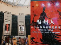 -温州博物馆