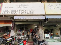 -淡村菜市场