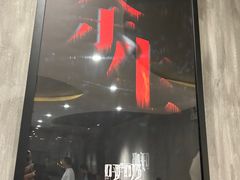 -呼吸沉浸式剧场(甘露园店)