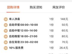 -御水泉·国际水疗会(广州长隆店)
