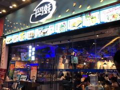 门面-千岛蚝高压锅生蚝·人参火锅(白云万达店)