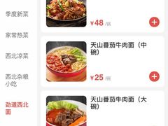 -九毛九西北菜(百信广场店)