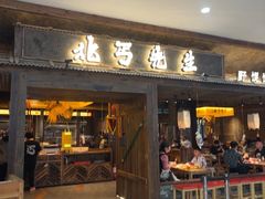 -吾悦广场(天津和平店)