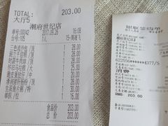 -潮府馆·非遗潮州菜·港式点心(世纪公园店)