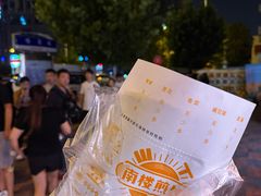 -南楼煎饼(南楼总店)