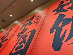 -敏丁拌饭(中街总店)