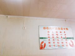 -蚌埠龙虾王