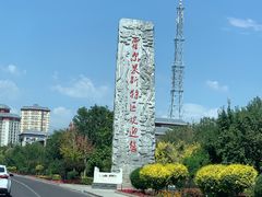 -霍尔果斯国门景区