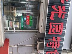 -紫光园(顺义店)