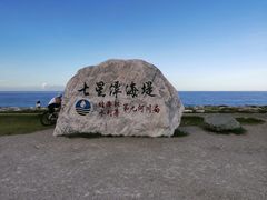 -七星潭蓝天广场