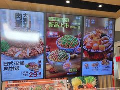 -吉野家(首创奥特莱斯店)