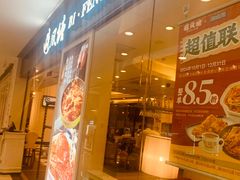 -避风塘(光启城店)