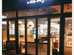 门面-Dough&Joe团憩(瑞虹天地月亮湾店)