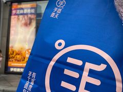 -手感麦夫(黄兴中路五一店)