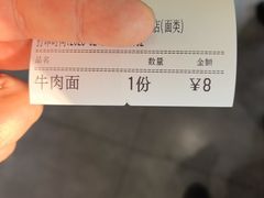 -清真磨沟沿老字号牛肉面(总店)