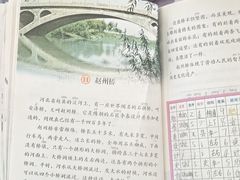 -赵州桥景区