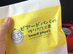 -贝儿多爸々の泡芙工房(嘉里汇店)