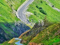 -赛里木湖风景名胜区