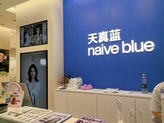 -天真蓝照相馆(五角场百联又一城店)