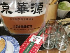 -清真·京华源铜锅涮肉(丰庆店)