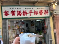 -洪馨椰子