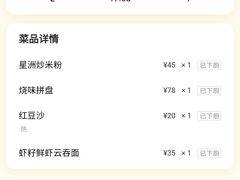 -龙记香港茶餐厅(久光百货店)