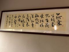 -荷风细雨·中国茶宴(世纪大道店)