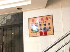 -品香排骨饭(羊官路店)