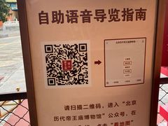 -历代帝王庙博物馆