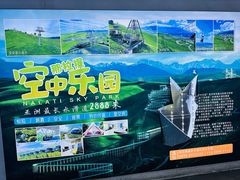 -新疆那拉提国家旅游度假区