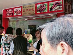 -晶牌烤鸭(延吉东路557弄小区店)