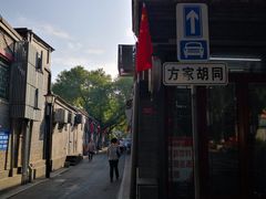-时光漫步酒店(北京雍和宫南锣鼓巷后海店)