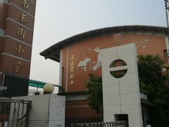 -无锡市南长街小学