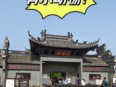 -水绘园