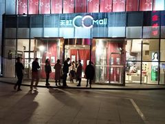 -天虹购物中心(石路店)