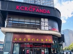 -长安后宰门水盆羊肉(新都心店)