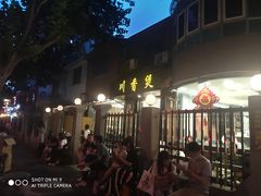 门面-川香煲(茅台路店)