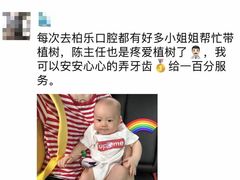 -柏乐口腔(南宁总院)