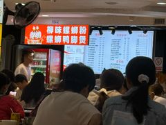 -柳味螺蛳粉·螺蛳鸭脚煲(公园前店)