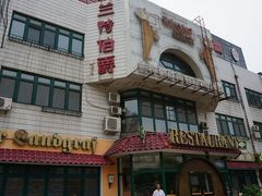 门面-兰特伯爵西餐厅·啤酒屋(方庄店)