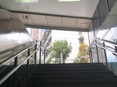 -鞍山新村(地铁站)