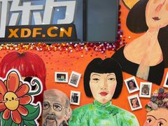 -新东方学习规划(南二环第一校区)