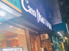 门面-可莎蜜兒(清吟店)