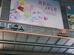 -法雅体育工厂店(皂君庙路店)