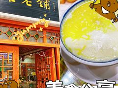 -民信老铺(华盖路店)