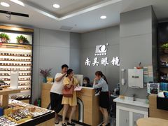 -中国丹阳眼镜城