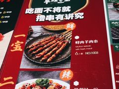 -平娃三宝烧烤·面食(南小街店)