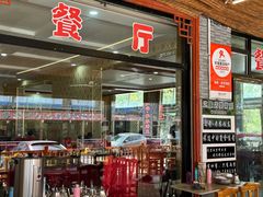 -途肴·老农饭庄(百里峡店)