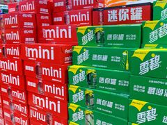 -世纪联华(杭州新塘路店)