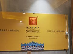 -锦州御烧烤·形象店(人民街店)